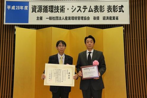 表彰式に出席した横浜ゴムMB材料技術部長の渡辺次郎（右）と工業資材技術部長の大石英之（左）