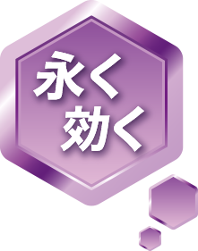 氷に効く