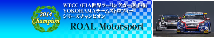 YOKOHAMA Teams Trophy