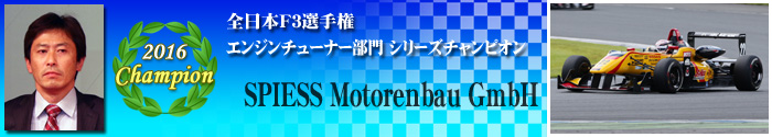 Engine Tuner
