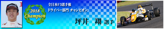 Driver
