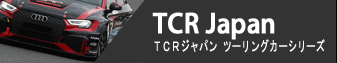 TCR - TCR Japan