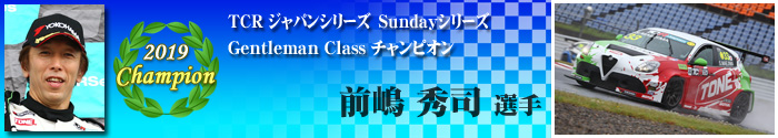 Sunday Series Gentleman Class 