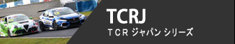 TCRJ - TCR Japan Series