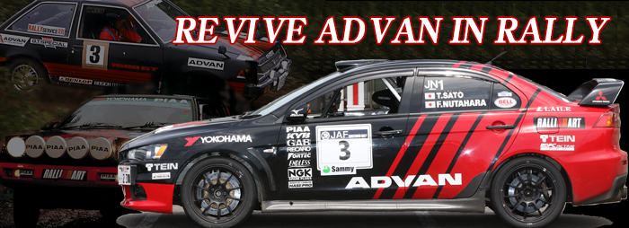 REVIVE ADVAN IN RALLY