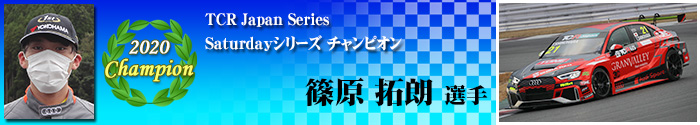 Overall / Saturday Series