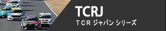 TCRJ - TCR Japan Series