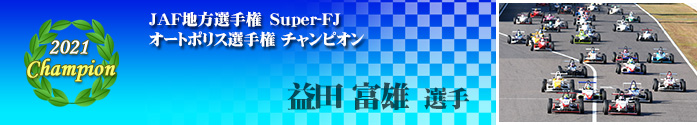 Series Champion