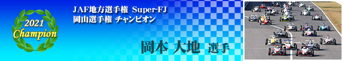 Series Champion