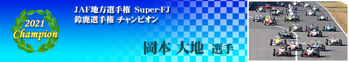 Series Champion