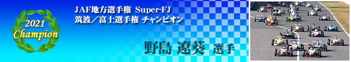 Series Champion