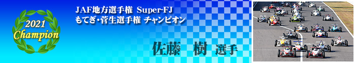Series Champion