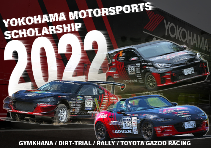 Motorsports Scholarship 2022