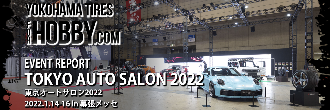 TOKYO AUTO SALON 2022 2022.14-16 in 幕張メッセ | EVENT REPORT