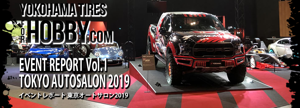  TOKYO AUTOSALON 2019 | イベントレポート