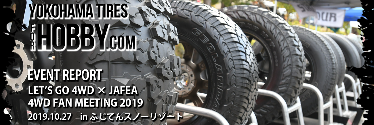 TLET’S GO 4WD × JAFEA 4WD FAN MEETING 2019 2019.10.27　in ふじてんスノーリゾート | EVENT REPORT