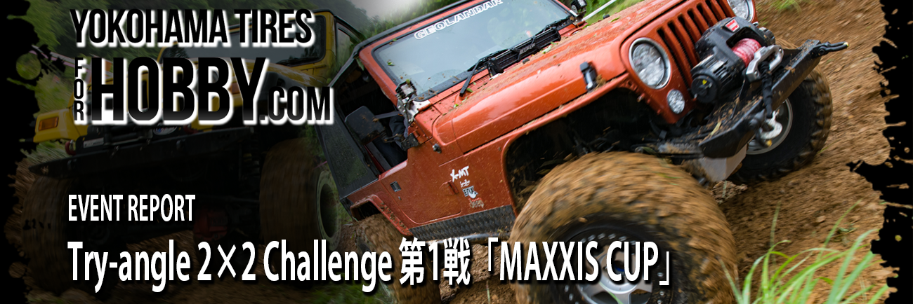 Try-angle 2×2 Challenge 第1戦「MAXXIS CUP」 | EVENT REPORT