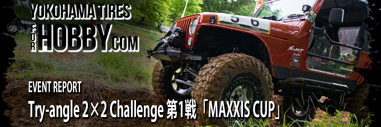 Try-angle 2×2 Challenge 第1戦「MAXXIS CUP」vol.2 | EVENT REPORT
