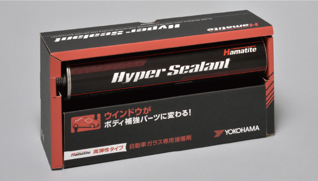 自動車窓ガラス用高弾性接着剤「Hamatite Hyper Sealant」