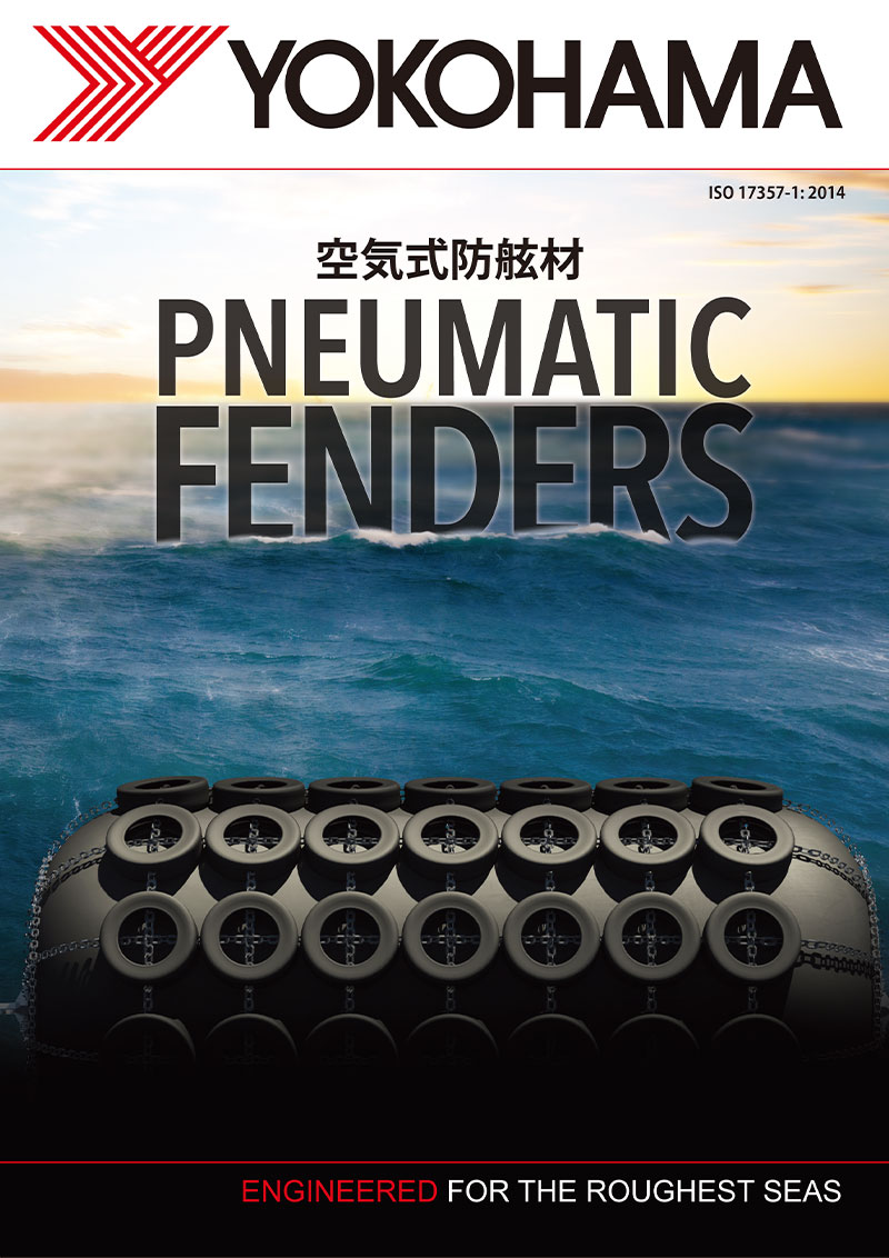 浮遊空気式防舷材