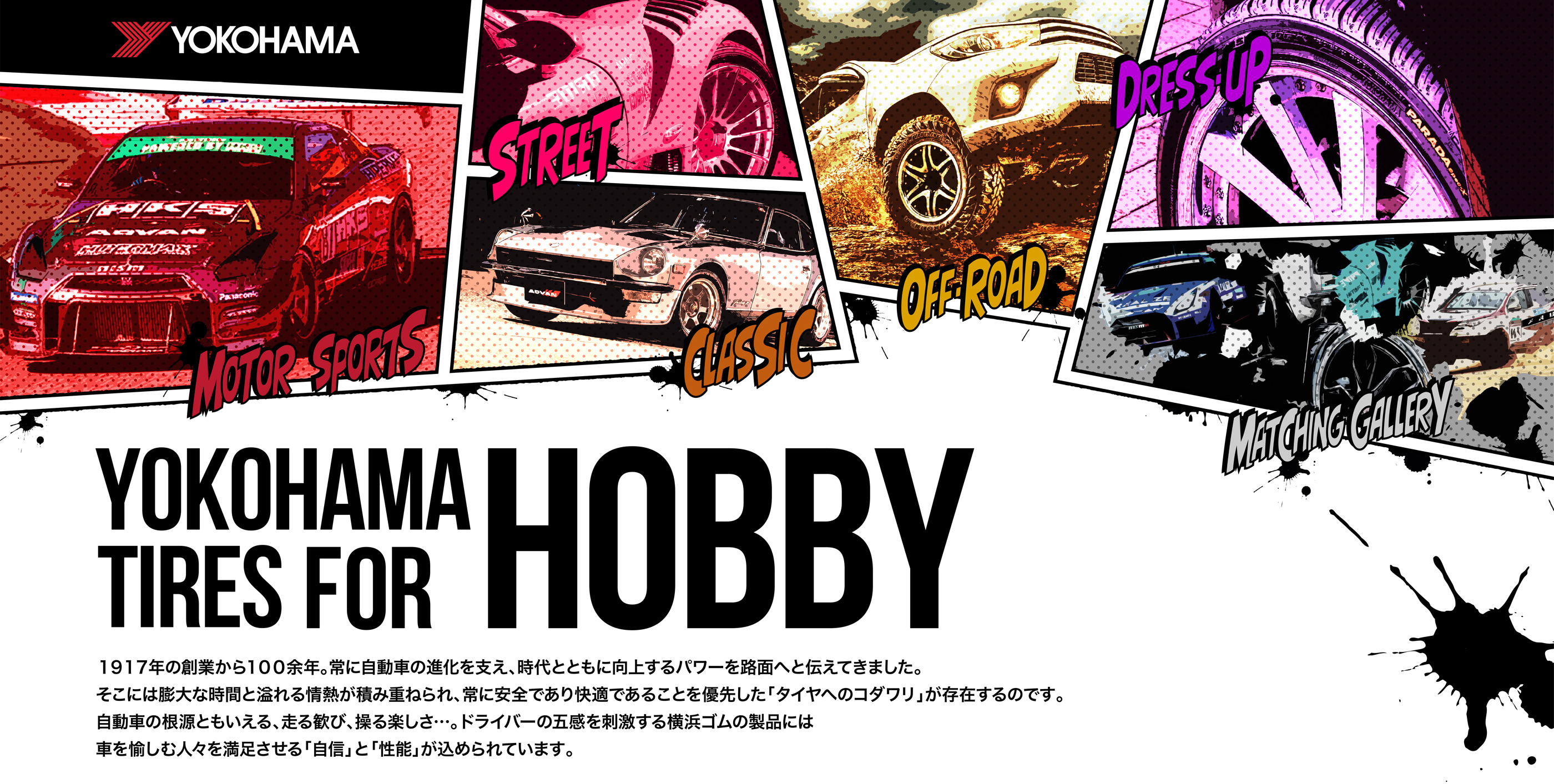 YOKOHAMA TIRES FOR HOBBY.COM