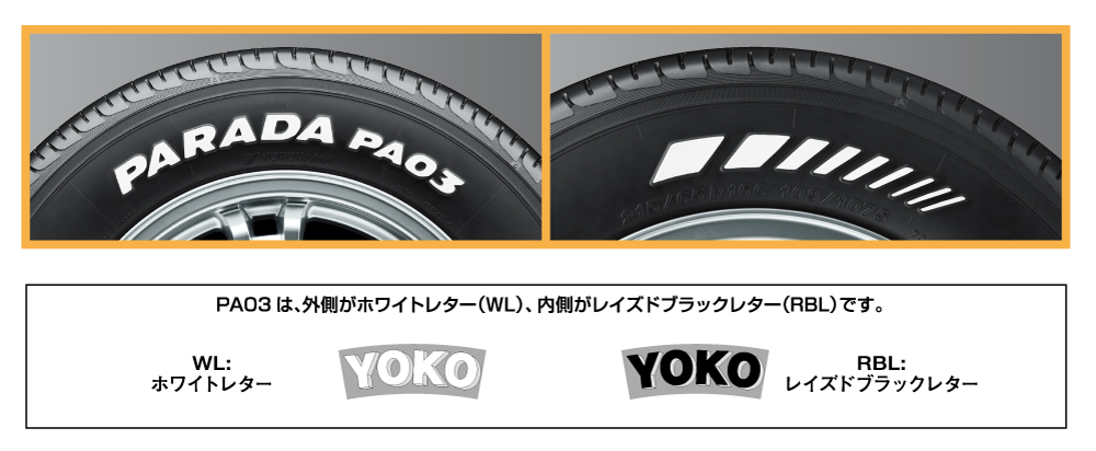 Parada Pa03 サイズ表 ヨコハマタイヤ Yokohama Tire