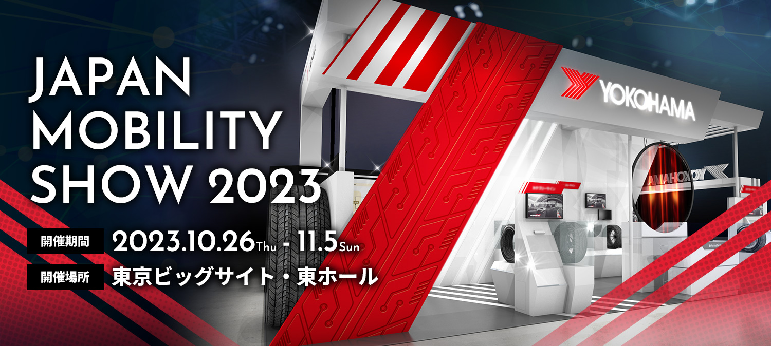 JAPAN MOBILITY SHOW 2023 東京ビックサイト・東ホール