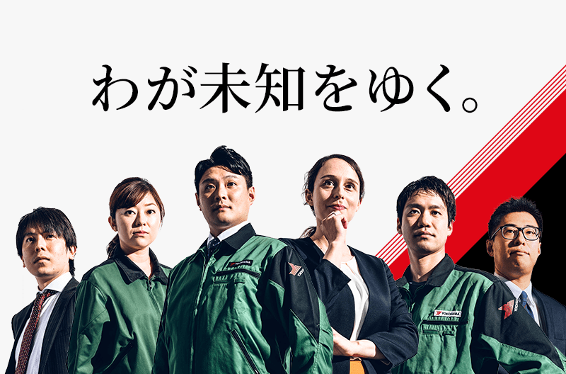 新卒・キャリア採用情報