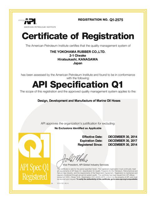 「API Spec Q1」認定証