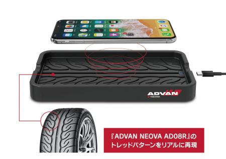 ＜ADVANワイヤレス充電トレイ＞※画像はイメージです。実際の商品とは異なる場合がございます。