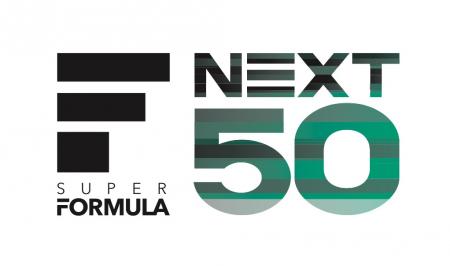 「SUPER FORMULA NEXT50」ロゴ