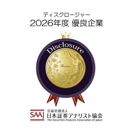 2026年度ディスクロージャー優良企業への選定を表すロゴマーク