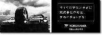 テレビコマーシャルのメインビジュアル（左）とエンディング（右）