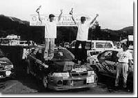 「'99 Rally in Akagawa」でシリーズチャンピオンを獲得した奴田原・小田切組 