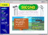 「セコンド」ホームページ