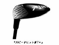 ニュース|PRGR「スピードヒット」に#3+、#7+、#9+追加発売 ニュース|PRGR「スピードヒット」に#3+、#7+、#9+追加発売