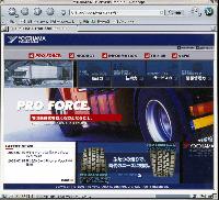 トラック・バス用タイヤ専用サイトのトップページ
