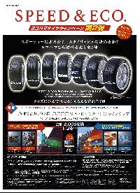 キャンペーンの告知ポスター