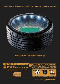 キャンペーンの告知ポスター