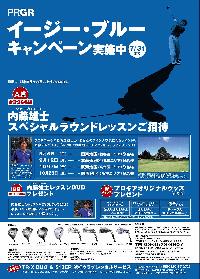 キャンペーンの告知ポスター