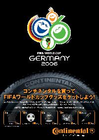 キャンペーン告知ポスター
