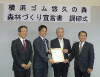 調印式に出席した後藤祐次常務執行役員（左）と持永義登三重工場長（中央右）。中央左は江畑賢治副知事、右端は谷口友見大紀町長