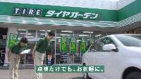 テレビCMのワンシーン