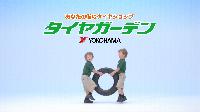 テレビCMのワンシーン