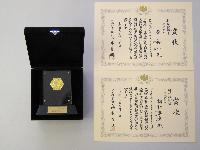 Certificates of commendation and plaques given to the two winners