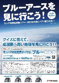 キャンペーン広告