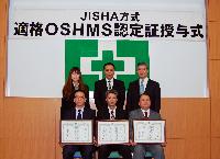 Manager Shen Yong of the safety section, Hangzhou Yokohama Tire (front row, left), Plant Manager Matsutaro Maeda of the Onomichi Plant (front row, center) and Manager Wang Weifeng of the safety section, Suzhou Yokohama Tire Co. (front row, right), hold the certificates. Zhang Huan, staff of Safety & Health Management Dept. is at the left in the second row.