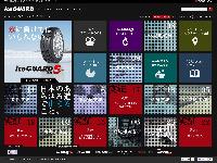 「アイスガード」オフィシャルウェブサイトのトップページ