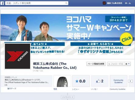 Facebookの公式ページ