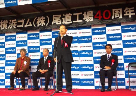 「40周年記念祭」で挨拶する横浜ゴムの後藤祐次取締役専務執行役員 (右から2人目)